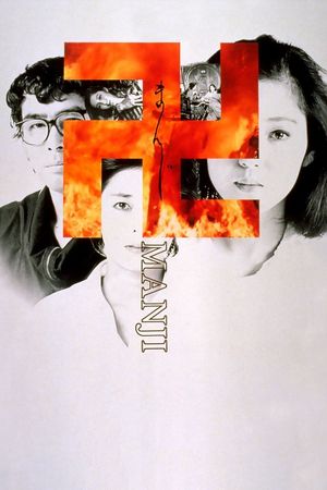 Manji's poster