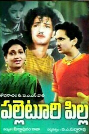 Palletoori Pilla's poster