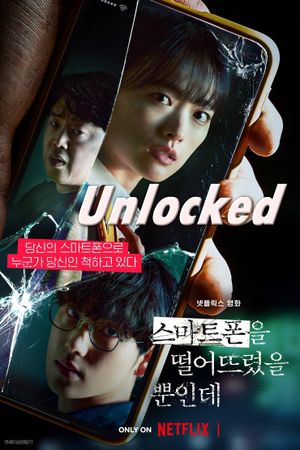 Unlocked's poster