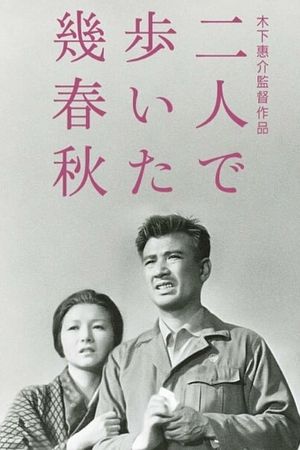 Ballad of a Worker's poster
