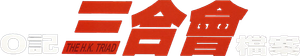 The H.K. Triad's poster