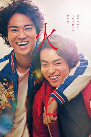 Spark's poster
