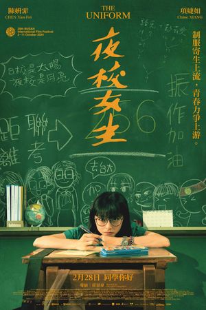 The Uniform's poster