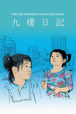 The One Who Runs Away Is the Ghost's poster