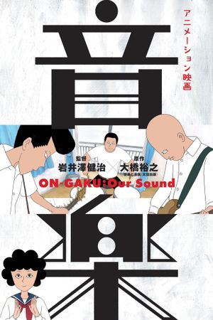 On-Gaku: Our Sound's poster