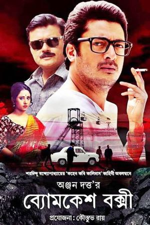 Byomkesh Bakshi's poster