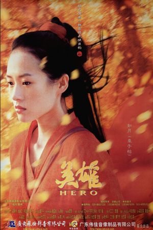 Hero's poster