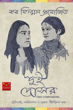 The Two Companions's poster image