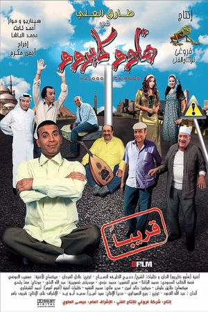 Hello Cairo's poster
