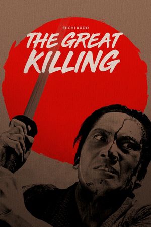 The Great Killing's poster