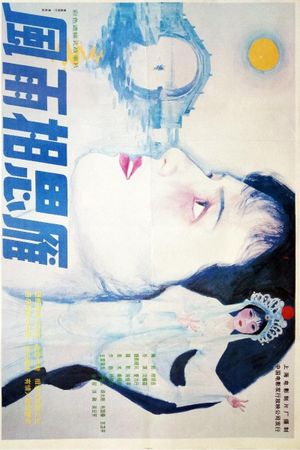 Love Birds in Adversity's poster