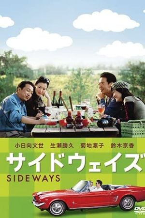 Sideways's poster