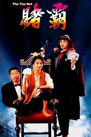 The Top Bet's poster