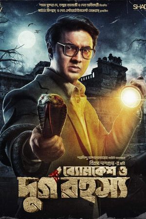 Durgo Rahasya's poster