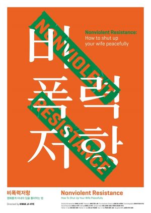 Nonviolent Resistance : How to Shut Up Your Wife Peacefully's poster