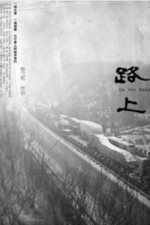 On the Road's poster