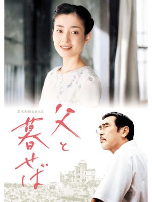 The Face of Jizo's poster