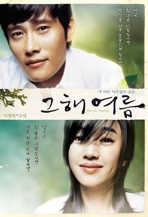 Once in a Summer's poster