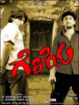Geleya's poster