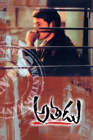 Athadu's poster