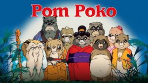 Pom Poko's poster