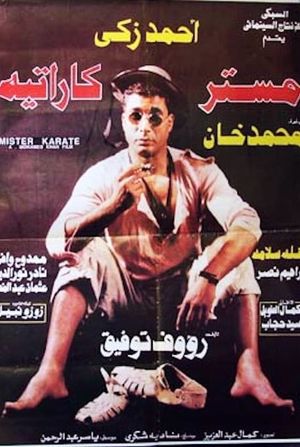 Mistar Karataih's poster