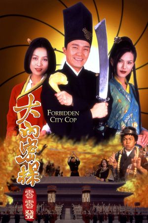 Forbidden City Cop's poster