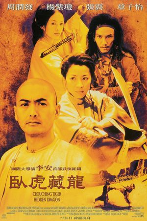 Crouching Tiger, Hidden Dragon's poster