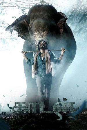 Kaadan's poster