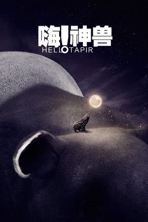 Hello! Tapir's poster