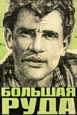 Bolshaya ruda's poster