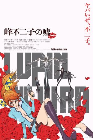 Lupin the Third: Fujiko Mine's Lie's poster