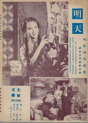 Bright Day's poster