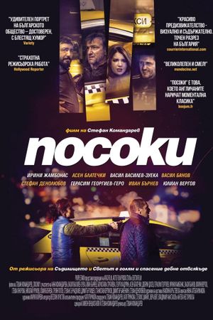 Directions's poster