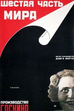 The Sixth Part of the World's poster