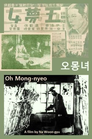 Oh Mong-nyeo's poster