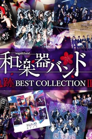 Wagakki Band: Hall Tour 2017 "SHIKI NO IRODORI" (Tokyo International Forum Performance)'s poster