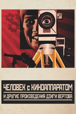 Man with a Movie Camera's poster