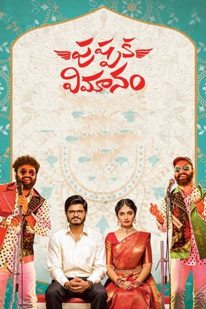 Pushpaka Vimanam's poster