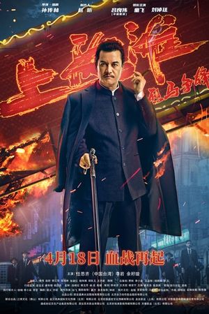 Shanghai Knight's poster