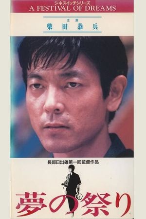 A Festival of Dreams's poster
