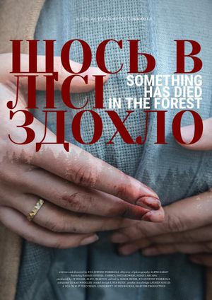 Something Has Died in The Forest's poster