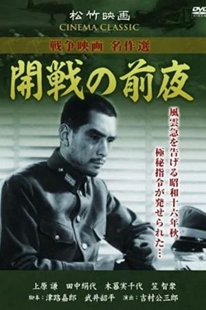 The Eve of the War's poster