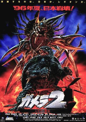 Gamera 2: Attack of the Legion's poster