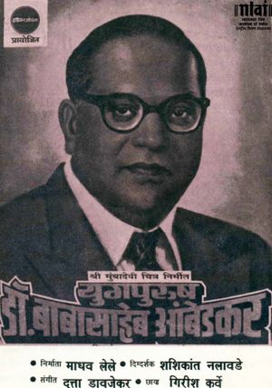 Yugpurush Dr. Babasaheb Ambedkar's poster