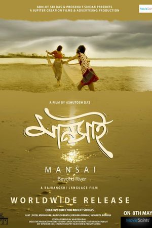 Mansai-Beyond River's poster