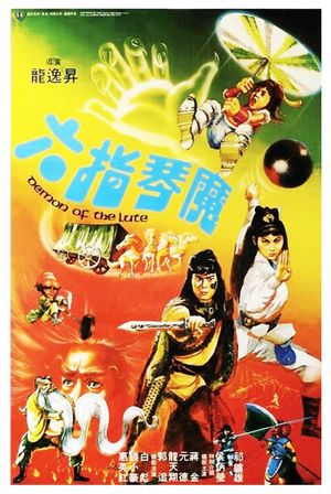 Demon of the Lute's poster