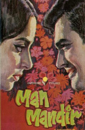Man Mandir's poster image