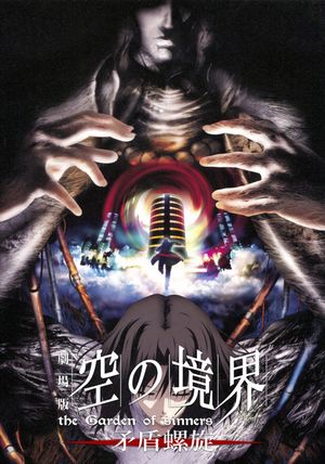 The Garden of Sinners: Paradox Spiral's poster