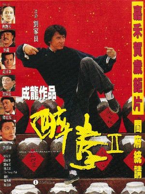 Drunken Master II's poster